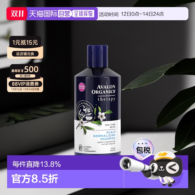 香港直邮avalon organics洗发水滋养头发持久蓬松414ml正品