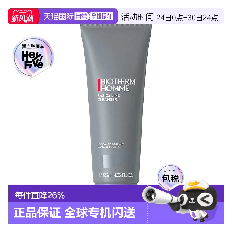 欧洲直邮Biotherm/碧欧泉男士面部洁面啫喱125ml 洁净洗面奶正品