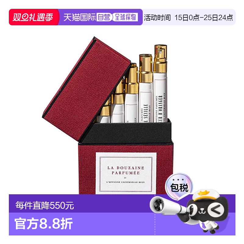 欧洲直邮Buly1803 经典香水旅行装 中性淡香水EDT 12x9ml正品