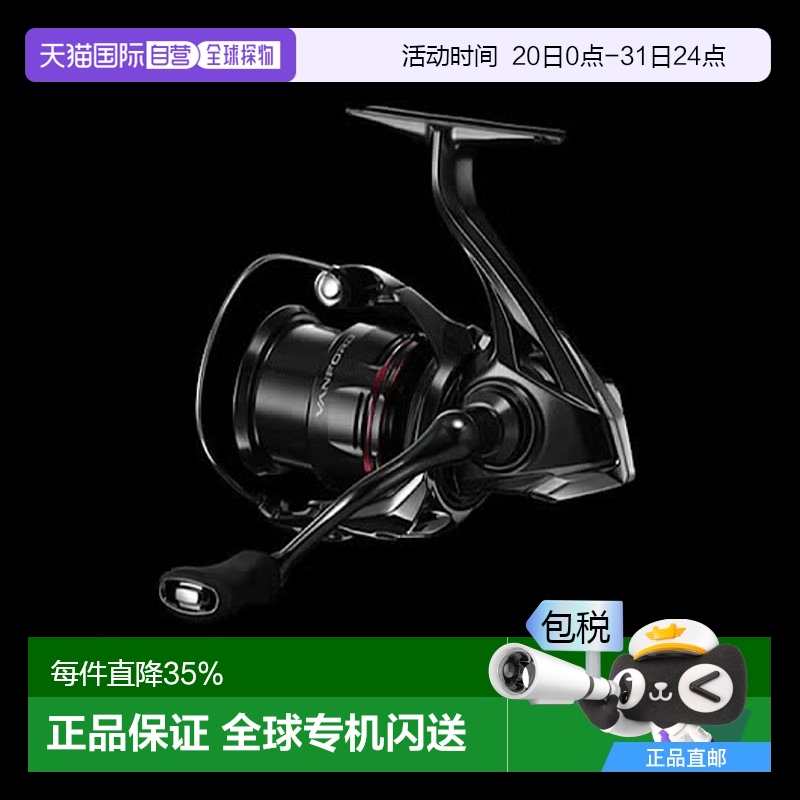 日本直邮SHIMANO禧玛诺24款万福德纺车轮VANFORD C2000S正品品牌