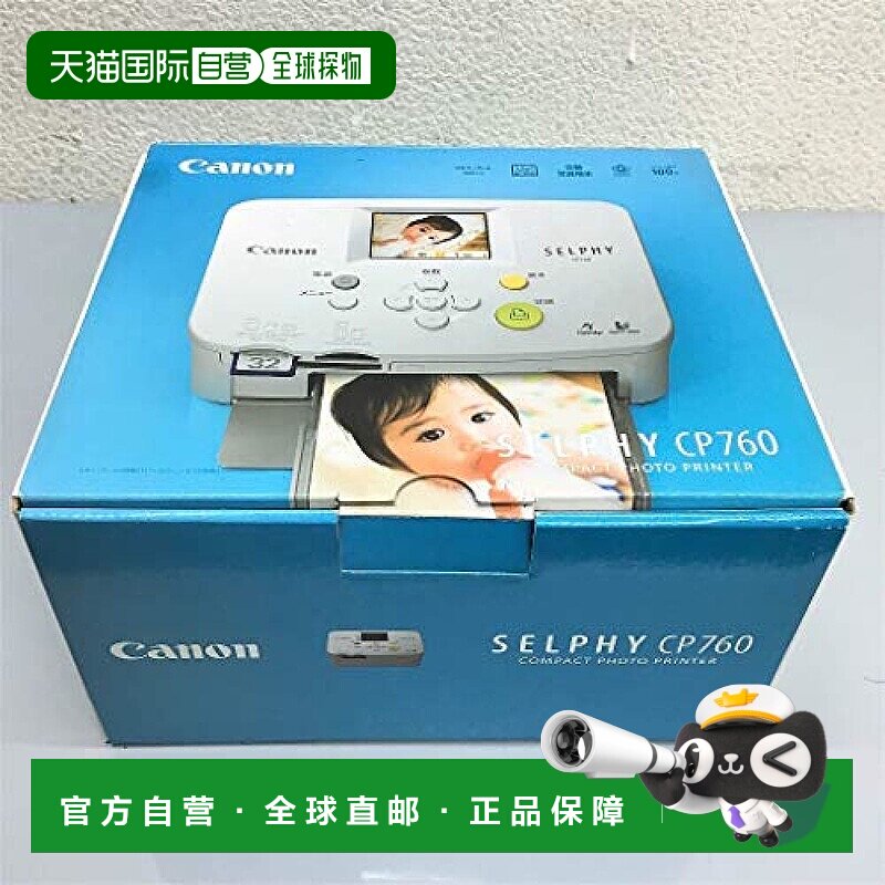 【日本直邮】Canon佳能热升华照片打印机Selphy系列打印机经久耐