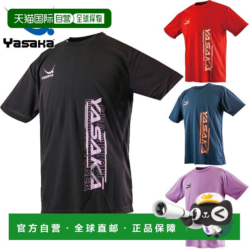 日本直邮Yasaka 男女款猫咪标志T恤 乒乓球服 比赛训练短袖 Y-855