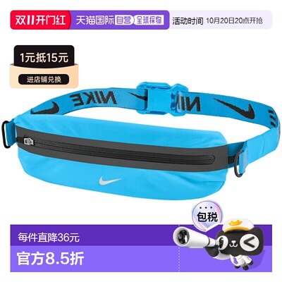 日本直邮Nike Slim Waist Pack 4.0 跑步腰包 RN8080 男女通用 反