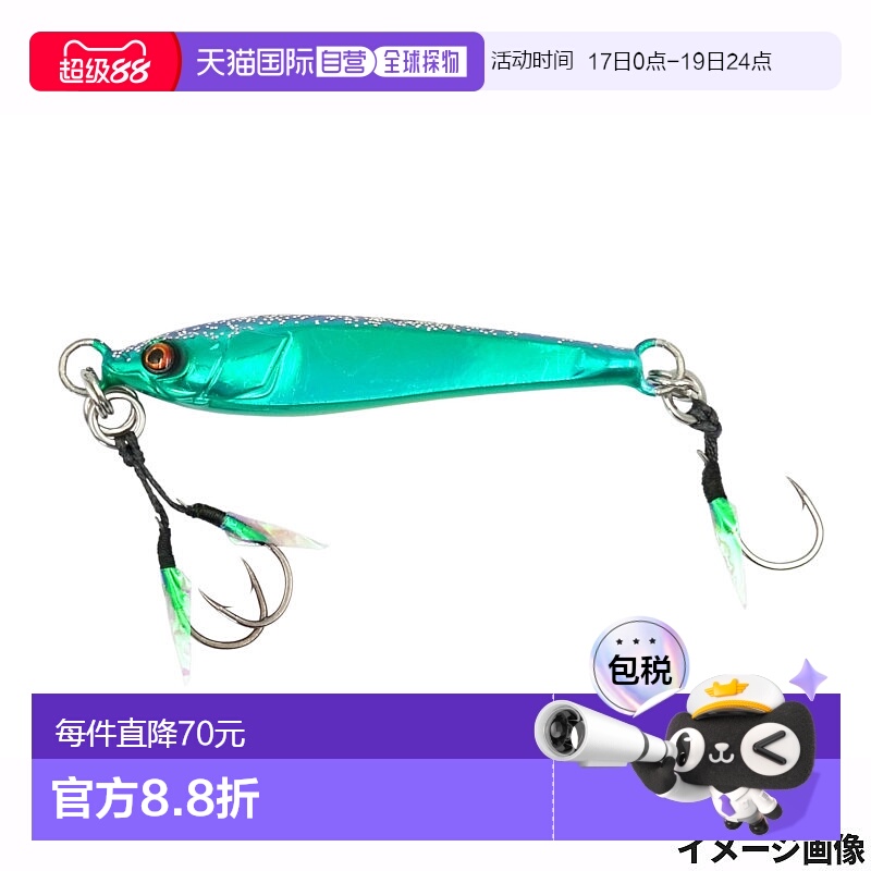 日本直邮Jig On The Blue TG Potential 40g #03 UV Alba Emerald