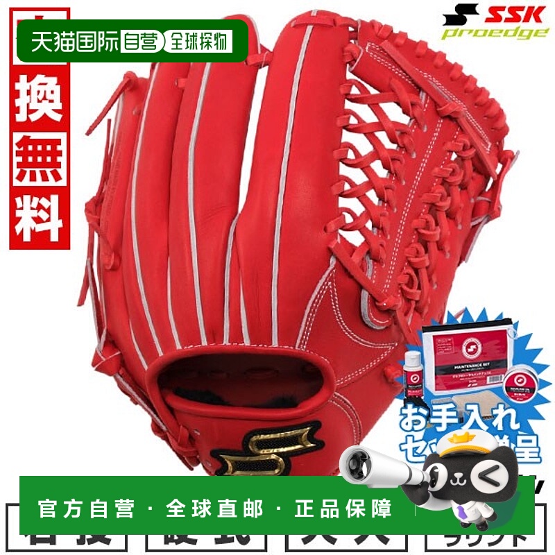 日本直邮SSK Pro Edge 高级系列 -B 型- 棒球手套硬球成人右手投6