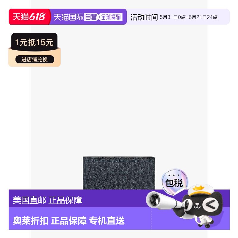 自营michael kors库珀标志钱包，带硬币袋-admrl/plblue 美国奥莱