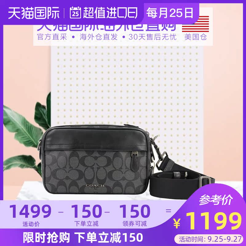 美国直邮 COACH 蔻驰 热销经典款 男士肩背斜挎包 F50715