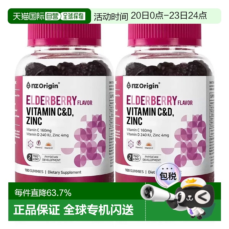 韩国直邮NZ Origin维生素CD锌增强免疫护关节增强骨质100粒x2瓶