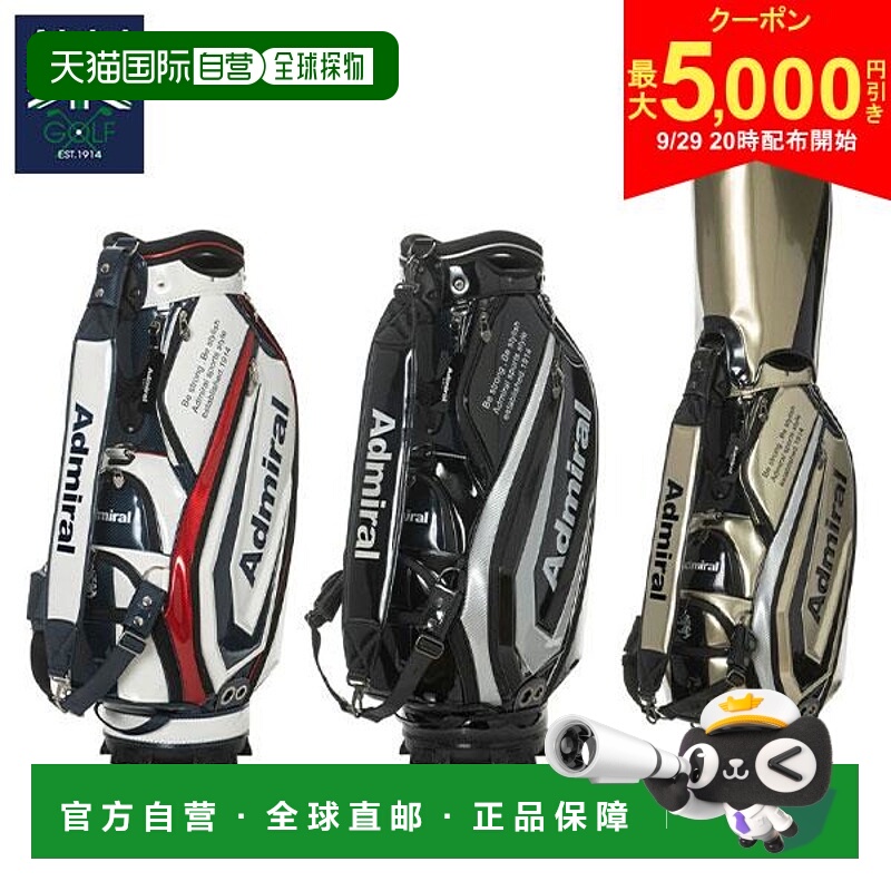 日本直邮Admiral Golf ADMG5BC1 专业运动球车球童包