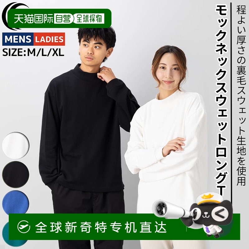 日本直邮Infit半高领运动长袖T恤男女通用秋冬纯棉休闲户外