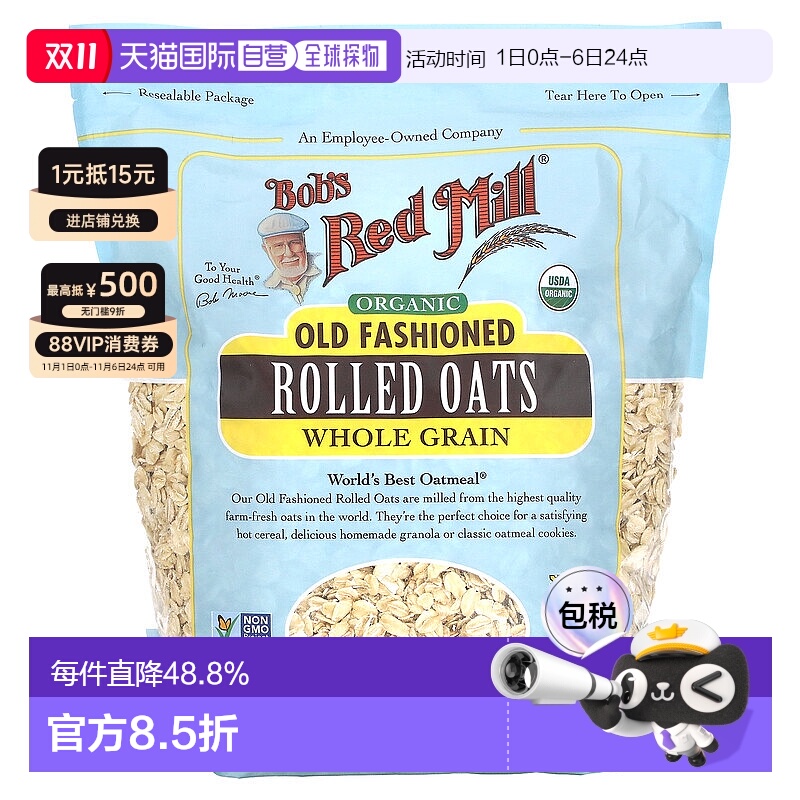 香港直发Bob'S Red Mill鲍勃红磨坊燕麦片全谷物碾制热粥经典907g