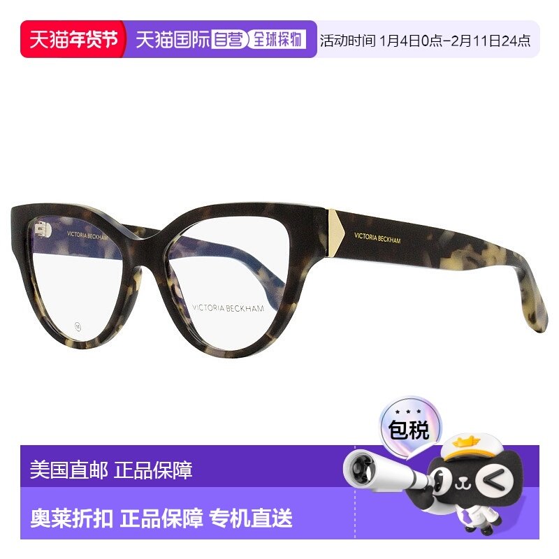 自营 victoria beckham维多利亚 贝克汉姆 女士猫眼眼镜 VB2646 0