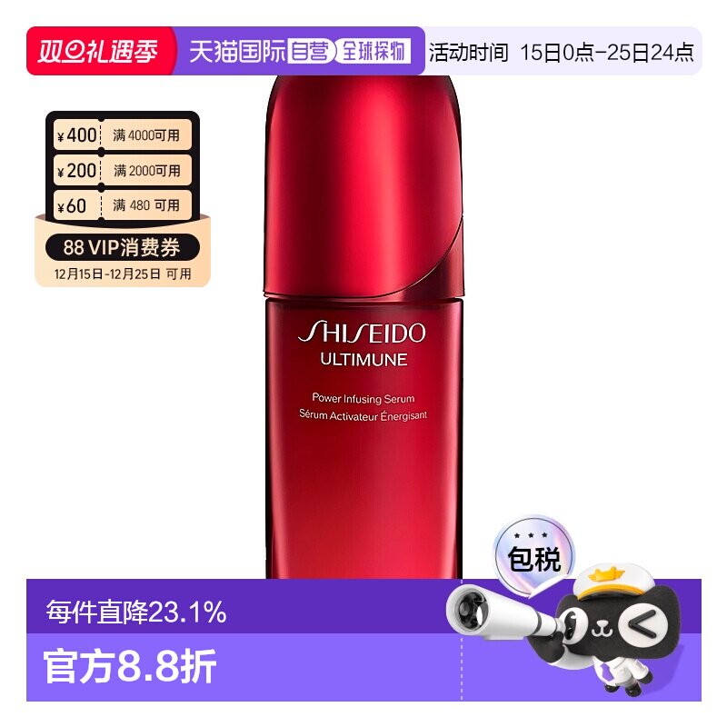 香港直邮Shiseido资生堂红腰子精华30ml/75ml第四代新版保湿正品