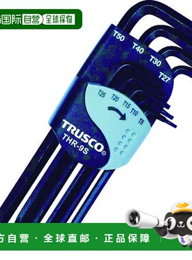 日本直邮TRUSCO五金工具六角扳手9件套THR 9S做工精致省时省力