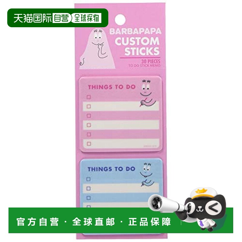 【日本直邮】GreetingLife巴巴爸爸 便利贴 便签纸TO DO 隔离霜PG