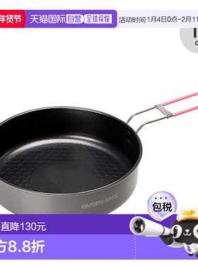 日本直邮EVERNEW 铝合金煎锅 U.L. Alu.Pan 18cm ECA383 双人露营