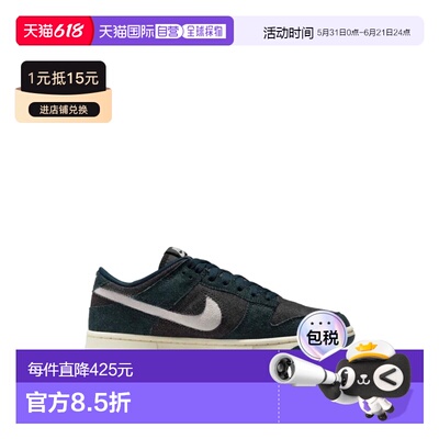 1h可退 香港直邮Nike 耐克 女士 DUNK ARMORY 低帮海军蓝牛仔布运
