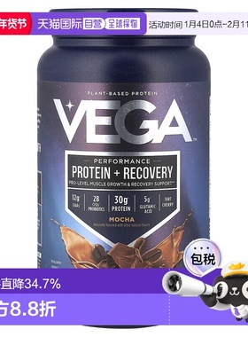 香港直发Vega维加运动性能蛋白质粉抹茶味能量营养补充812g