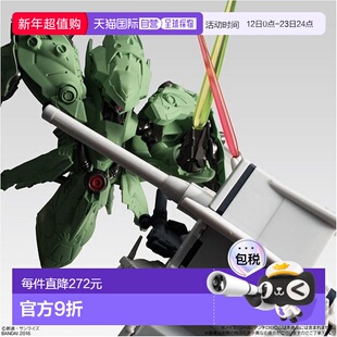 【日本直邮】万代 FW GUNDAM CONVERGE 0083 终决战配件套装(Can