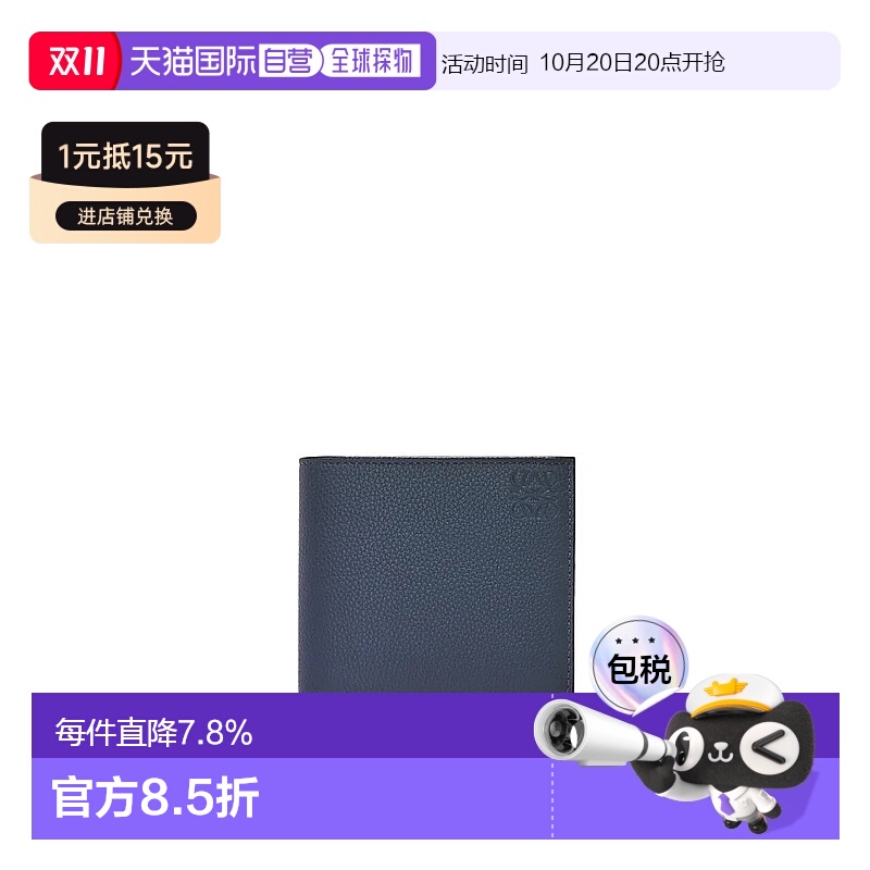 1h可退 欧洲直邮loewe 男士 钱包