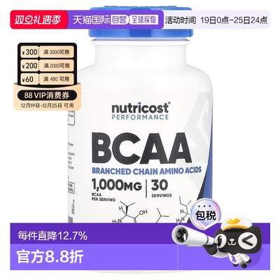 香港直邮Nutricost支链氨基酸1000 毫克60 粒胶囊（每粒胶囊植物