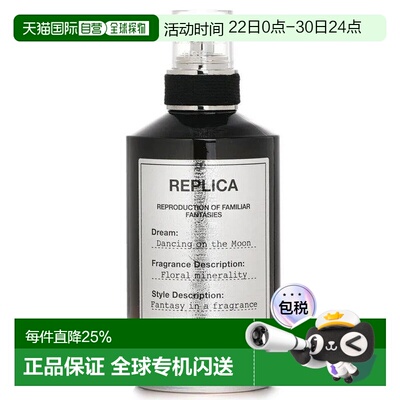香港直邮Masion Margiela 马丁马吉拉 月球起舞浓香100ml正品