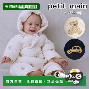 日本直邮Petit Main 什锦刺绣加厚连体衣(80厘米) - 冬季外套加