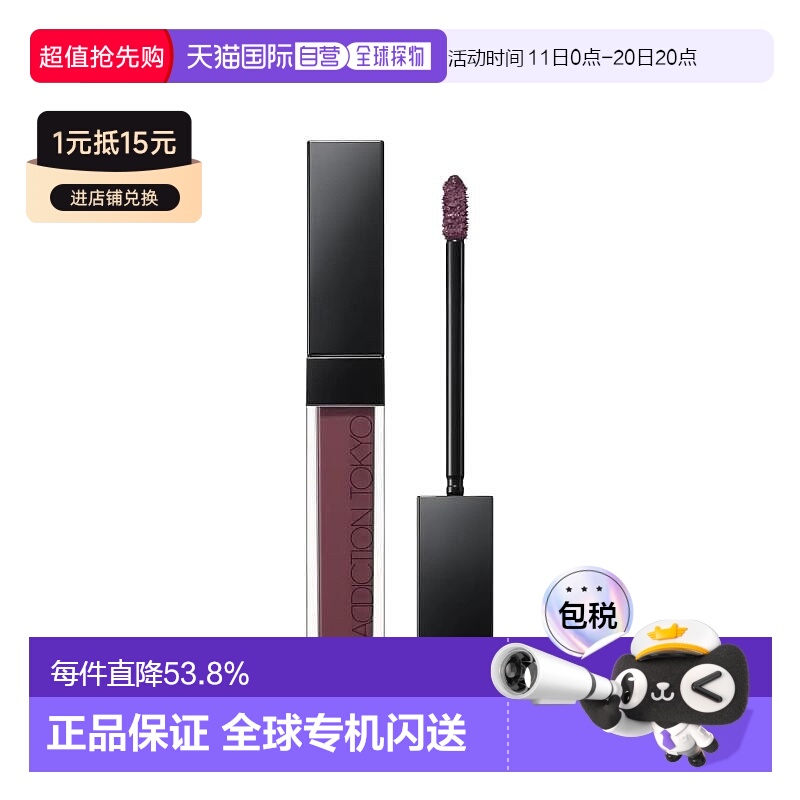 日本直邮ADDICTION 2024春季新品显色光泽持久保湿唇蜜2正品
