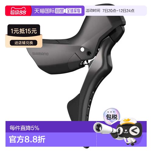 欧洲直邮SHIMANO 右刹车手柄带变速器 ST-U6030 CUES