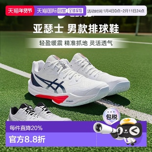 日本直邮asics 男士排球鞋 SKY ELITE FF 3系列亚瑟士男款专业