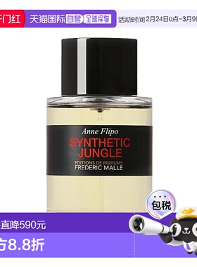 欧洲直邮Frederic Malle馥马尔 绿野之境中性浓香水EDP100ml正品