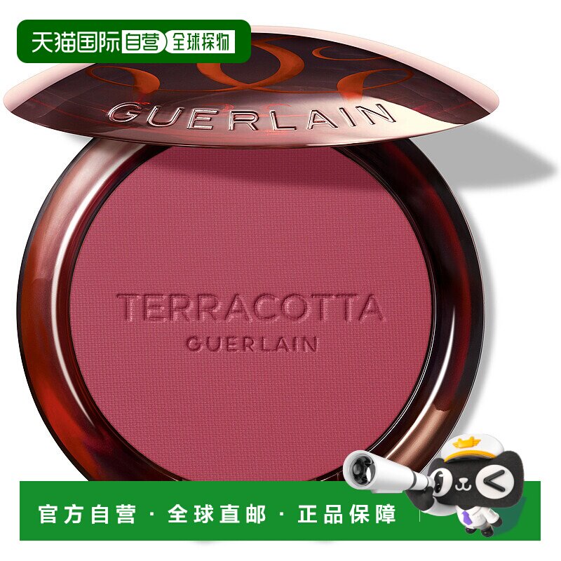 欧洲直邮GUERLAIN娇兰女士腮红自然迷你彩妆腮红粉持久显色自然5g