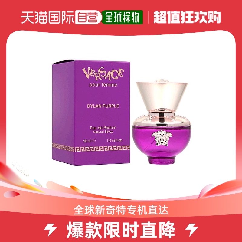 香港直邮Versace 范思哲 落日梦曲女士香水 30ml