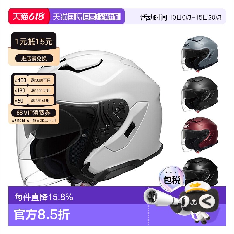 【全新发售】日本直邮SHOEI J-CRUISE3双镜片巡航3/4摩托车半盔
