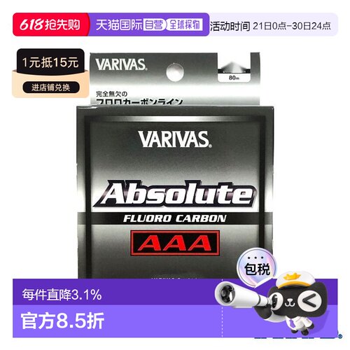 日本直邮瓦里瓦斯3A氟碳线前导线 子线 柔软顺滑VARIVAS Absolute