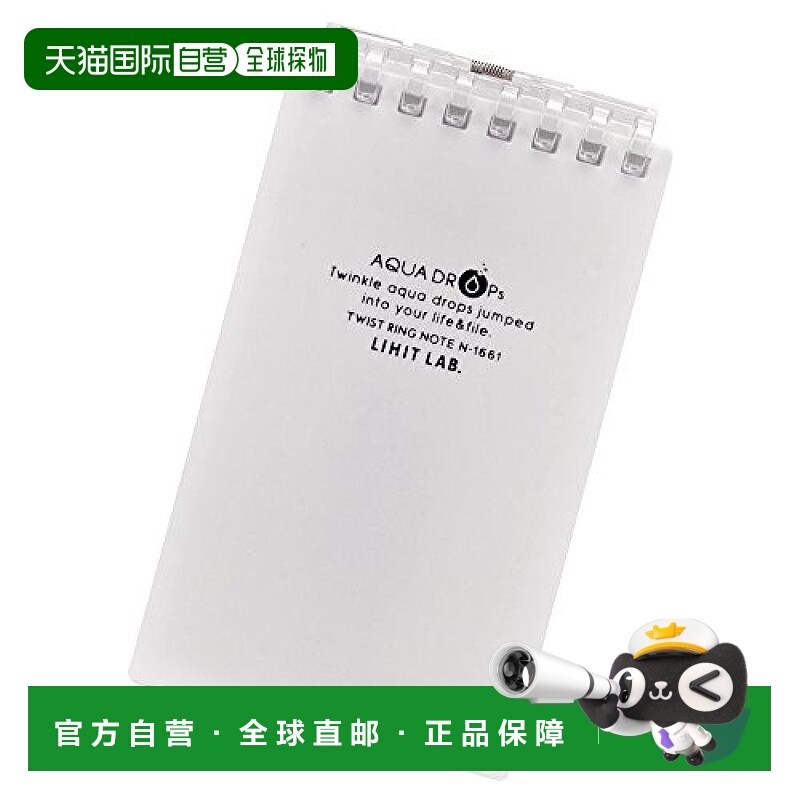 【日本直邮】LIHIT LAB. 环线装笔记本8孔A7乳白色10本装