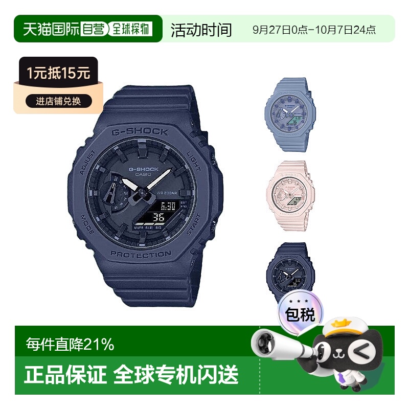 香港直邮Casio卡西欧G-shock系列女款休闲手表运动GMA-S2100BA