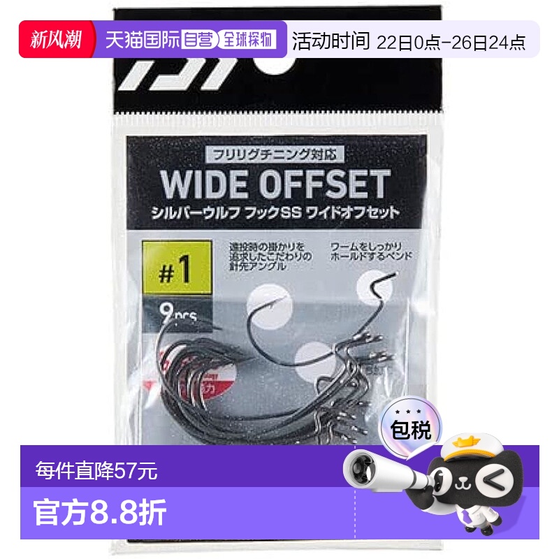 【日本直邮】达亿瓦Silver Wolf Hook SS Wide Offset 3 9 件新款