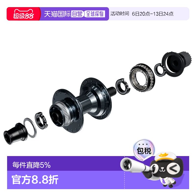 欧洲直邮SHIMANO FH-M8210-B Deore XT CL Disc 后花鼓