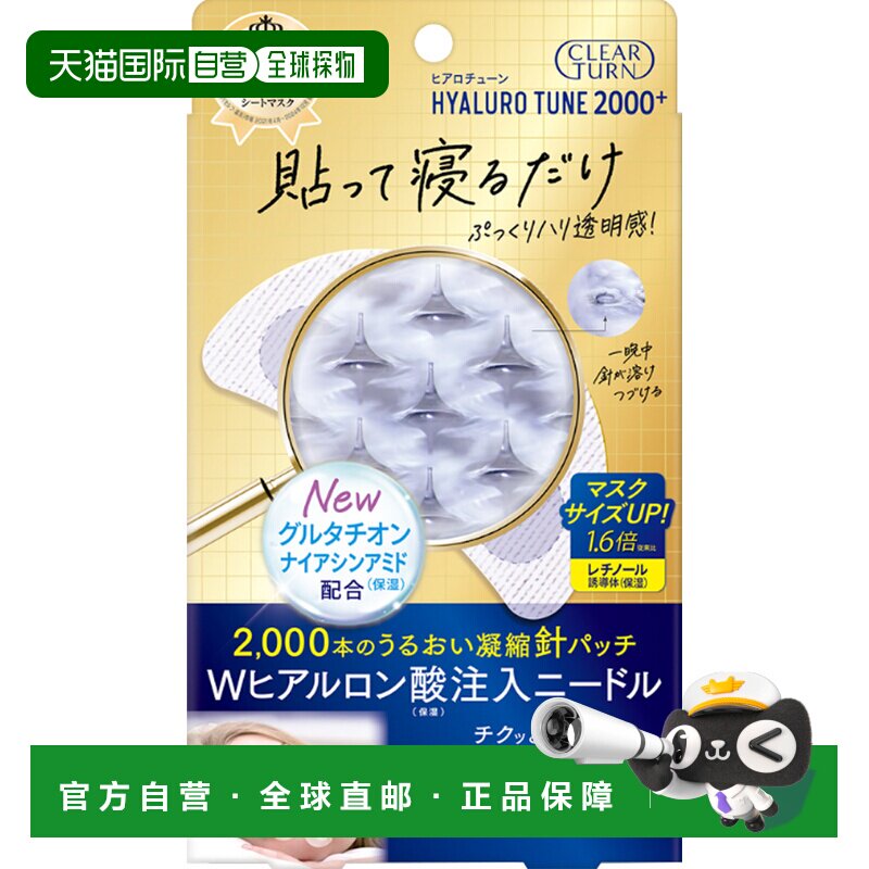 日本直邮KOSE高丝眼膜贴淡化黑眼圈眼纹眼袋紧致法令纹 新升正品