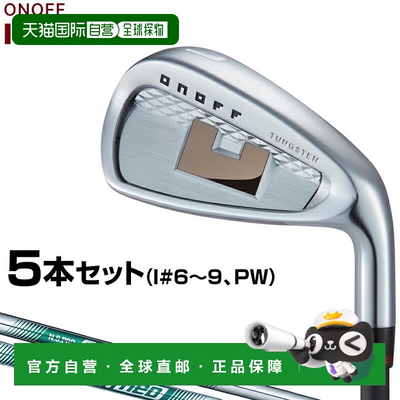 日本直邮GLOBERID ONOFF AKA 铁杆红色NSPRO neo 钢杆身5 支球杆I