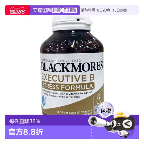 澳大利亚直邮blackmores澳佳宝复合维生素B族营养补充剂160片进口