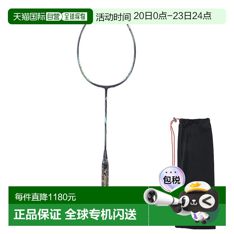 日本直邮MIZUNO羽毛球球拍ACROSPEED 1 ACCEL 73JTB-40209 没有弦