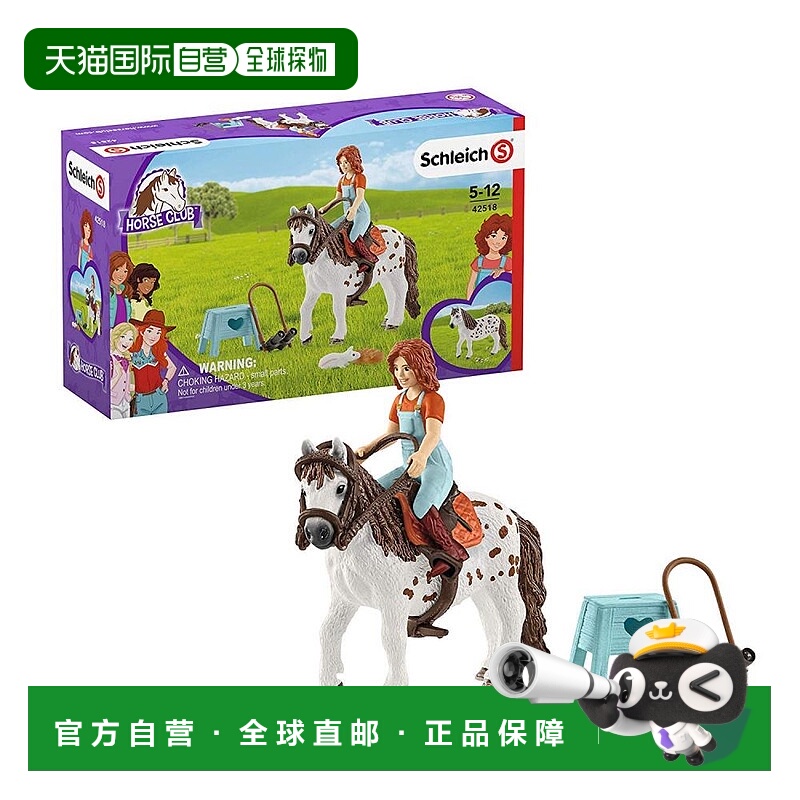 【日本直邮】Schleich思乐机器人和儿童雕像马俱乐部米娅和小马斑