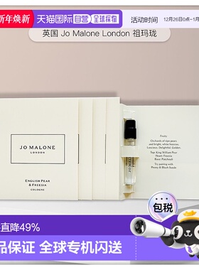 欧洲直邮 英国Jo Malone London祖玛珑香水 小样 1.5ml*5新款正品
