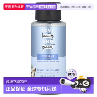 planet洗发露丰盈滋润清爽去屑400ml and 香港直邮love beauty