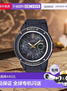 日本直邮 CASIO BABY-G 花卉表盘系列黑色手表女士 BGA-150FL-1AJ