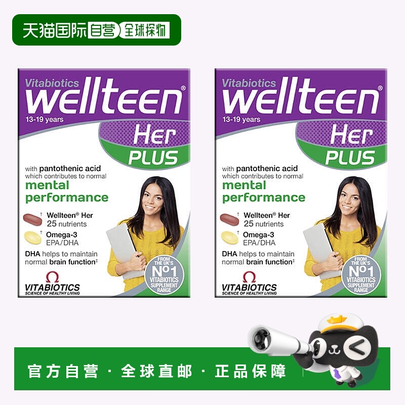 欧洲直邮英国药房薇塔贝尔少女强化Omega3鱼油VB族左旋肉碱2