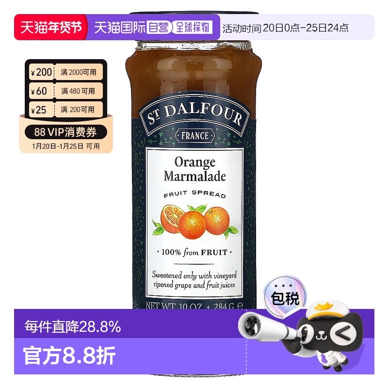 香港直发St. Dalfour圣桃园涂酱桔子可口葡萄橙子面包果酱284g,粮油调味/速食/干货/烘焙,果酱/鲜花酱/甜味酱,淘宝优惠券,粉丝福利购,淘宝优惠卷