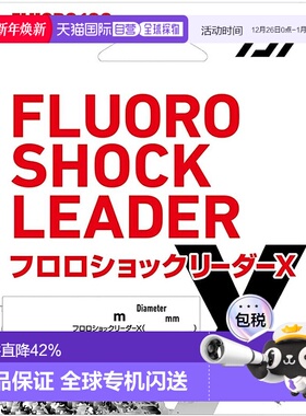 【日本直邮】达亿瓦Line Fluoro Shock Leader X 7LB (1.75)新款